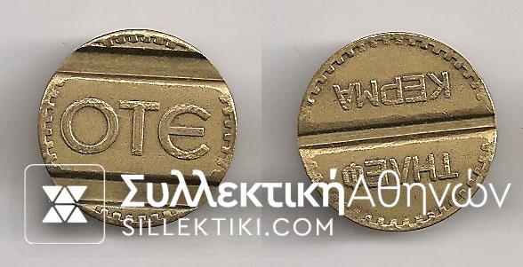 OTE token without date and letter XF